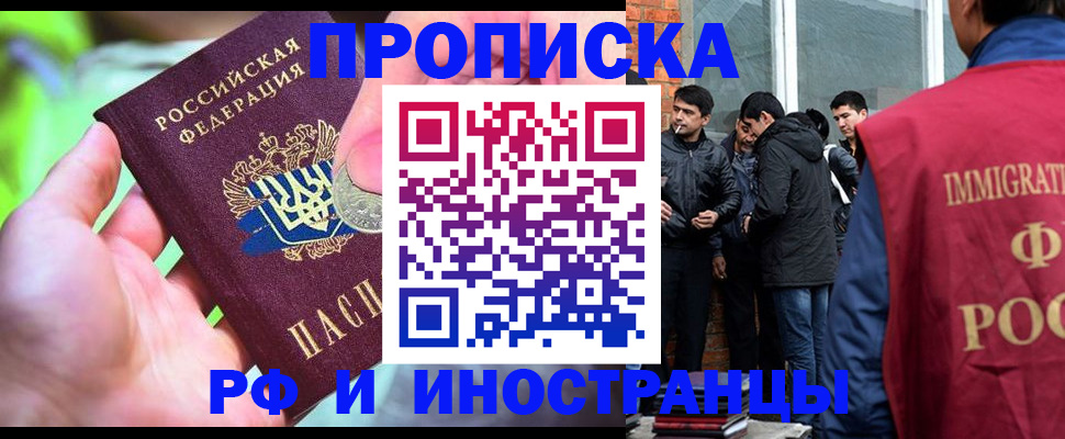 прописка для школы в Саратове