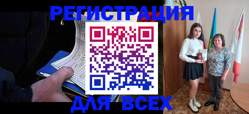 прописка ребенка в Саратове